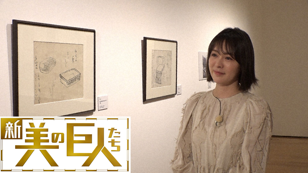 新美の巨人たち 竹久夢二『港屋絵草紙店』×貫地谷しほり | TVO テレビ大阪