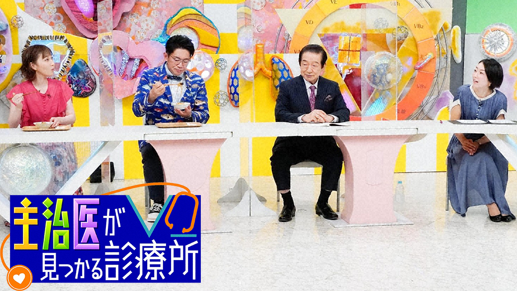 主治医が見つかる診療所 発酵食品と人気店裏ワザ キケンな病気の原因解明sp Tvo テレビ大阪