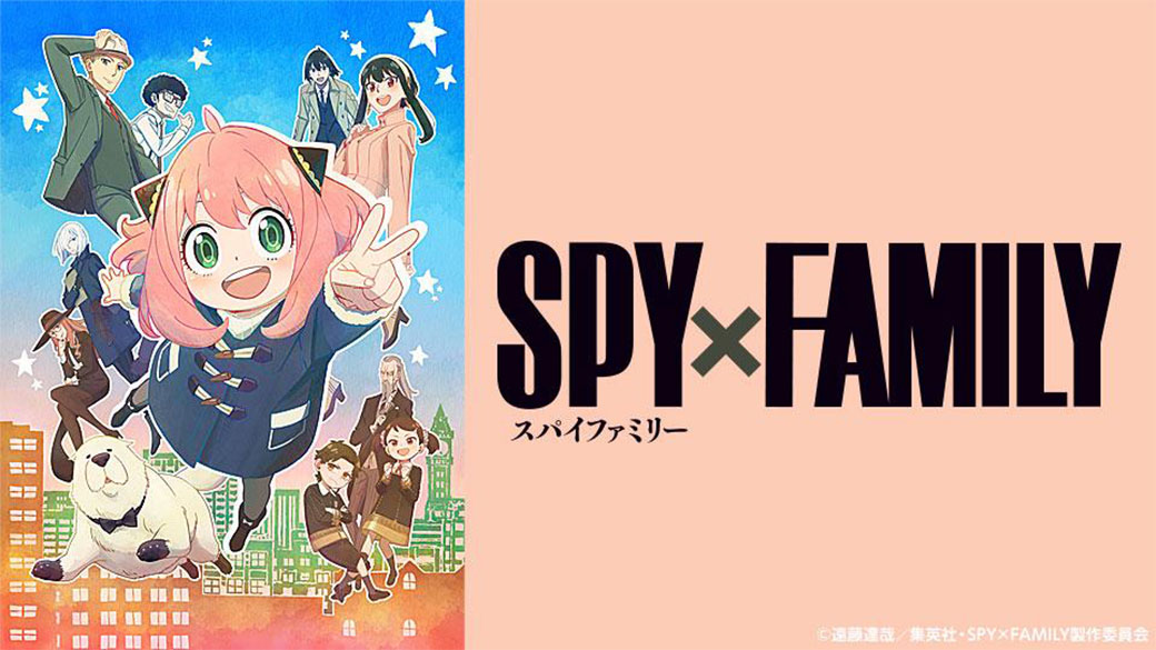 SPY×FAMILY」第2クールスタート記念！みんなで魅力を語ろうSP | TVO 