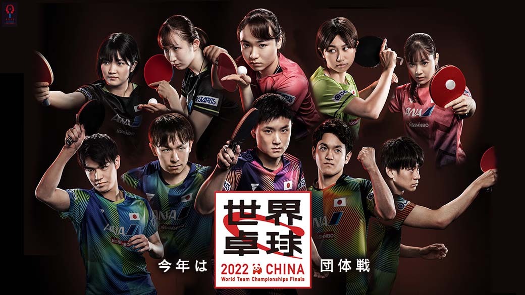 世界卓球22団体戦 生中継 女子 日本 ポーランド ほか Tvo テレビ大阪