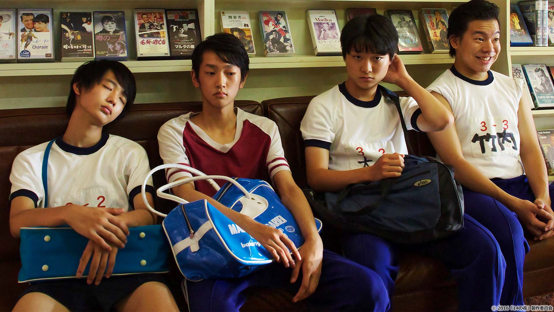 映画「１４の夜」