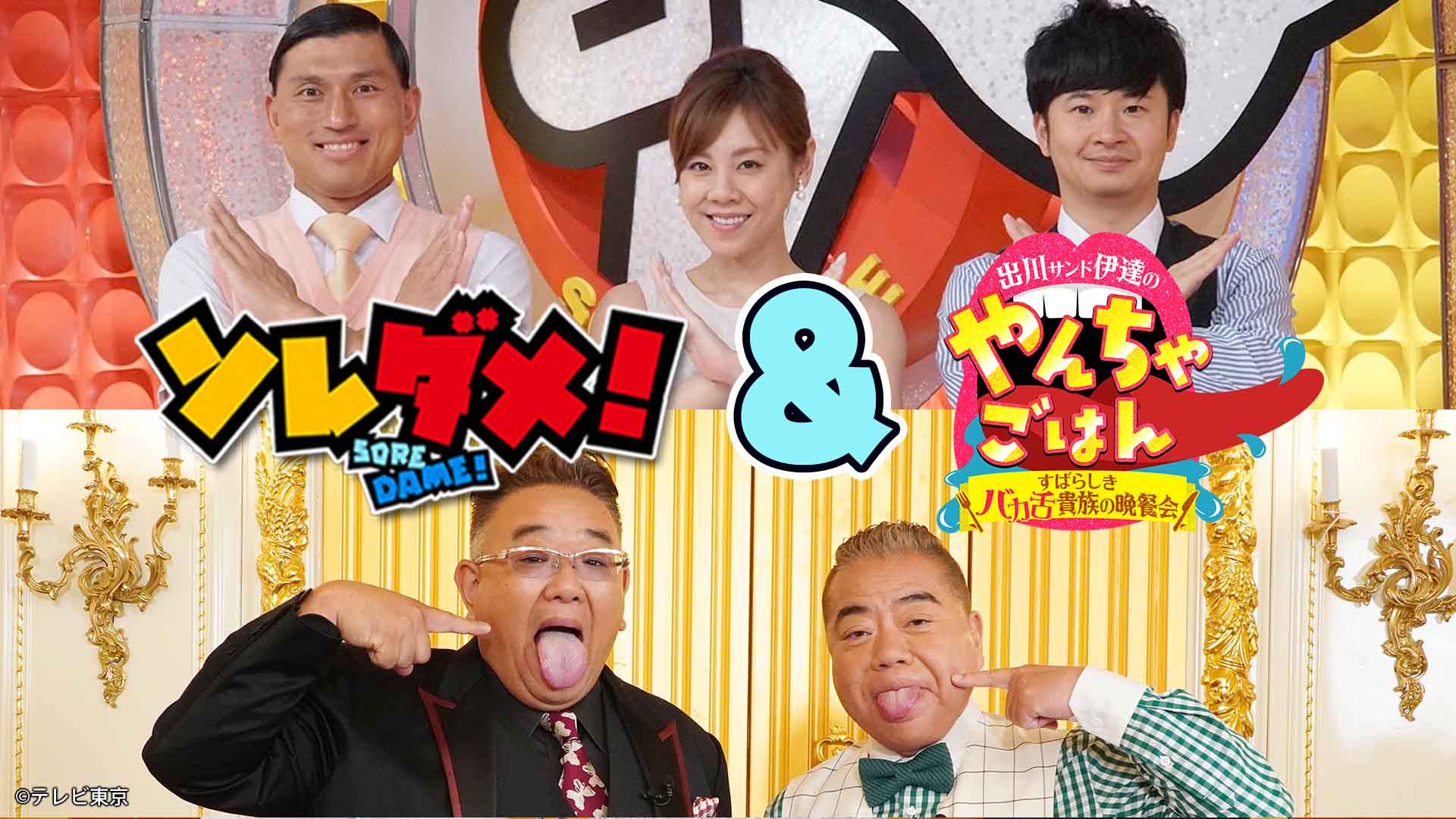 あちこちオードリーDVD あちこちオードリー』第1弾DVDお取り扱い中！【@Loppi・HMV限定