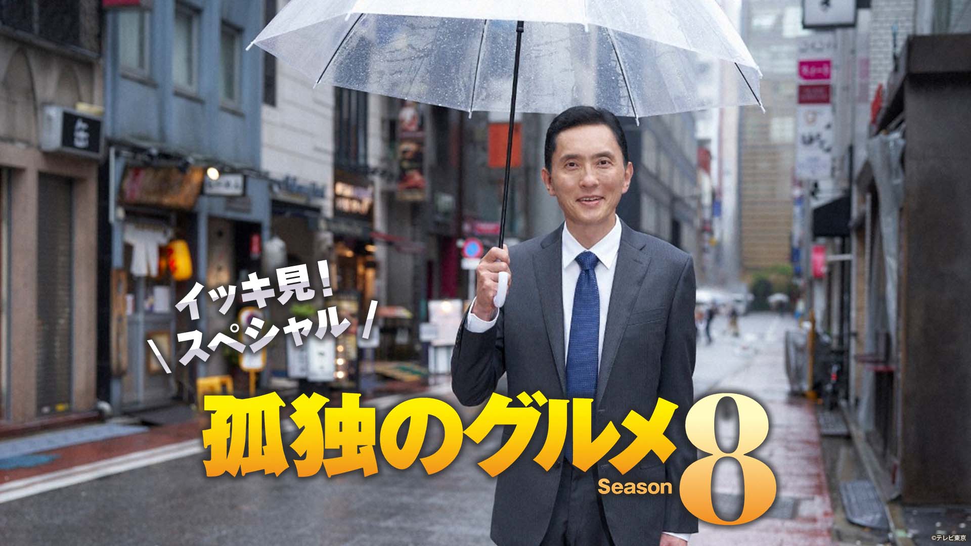 孤独のグルメ Season1〜8 + SP DVD 全29枚 ドラマ 松重豊主演】孤独のグルメ 1 | 宅配DVDレンタルのTSUTAYA DISCAS
