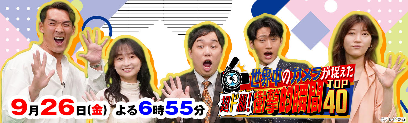 世界中のカメラが捉えた衝撃的瞬間TOP40