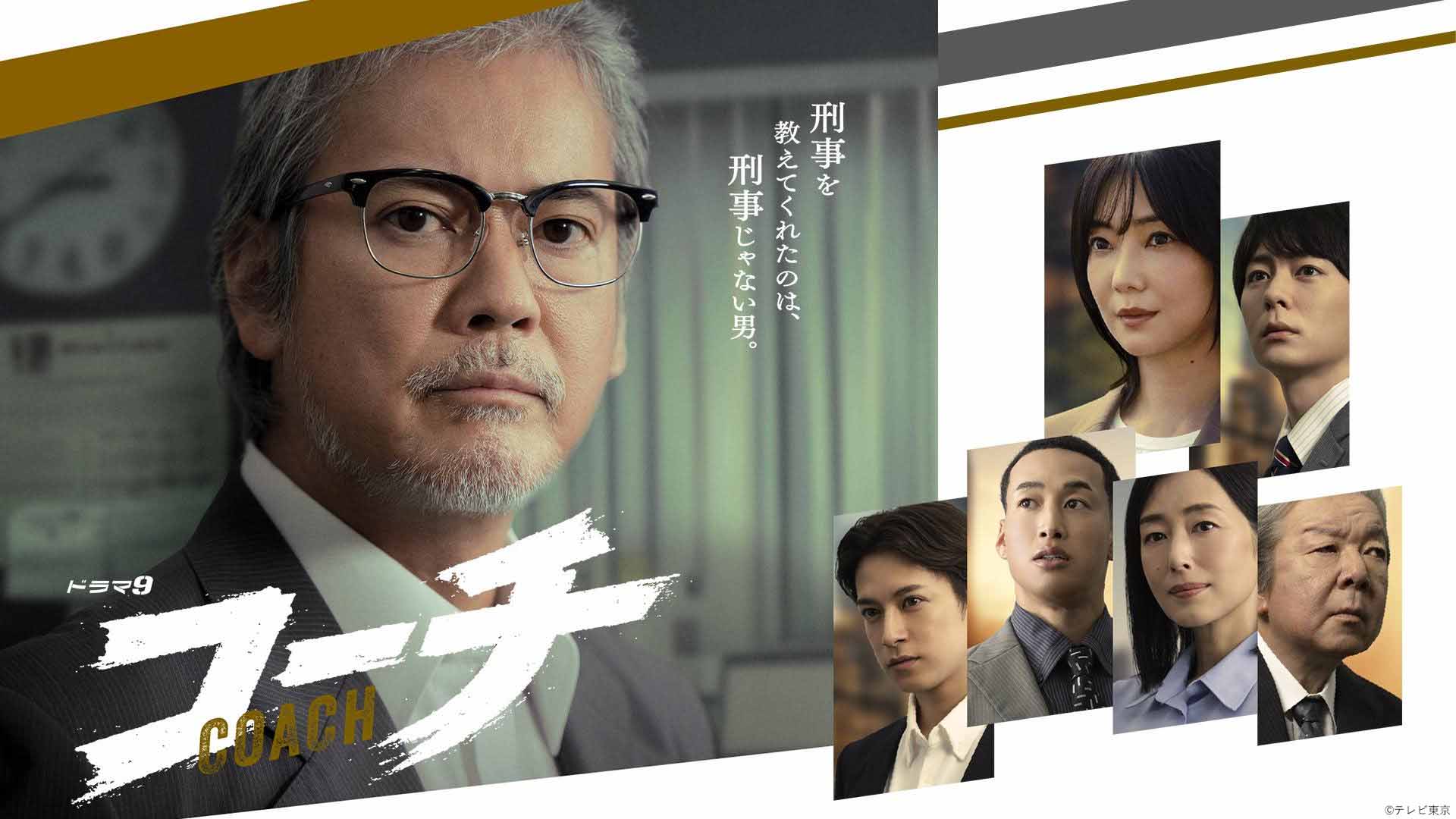 警部補・杉山真太郎～吉祥寺署事件ファイル～ ＃10【ドラマ