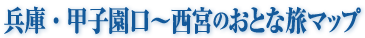 XX`𑠂߂ bq`{̂Ƃȗ}bv