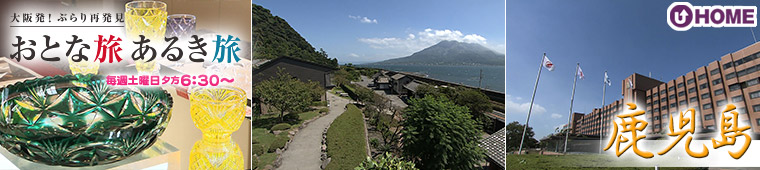 [2013.10.12]第224回「鹿児島」