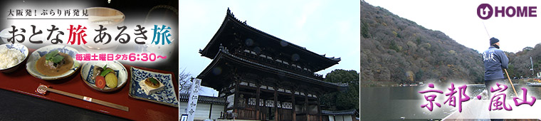 [2014.12.20]第278回「京都・嵐山」