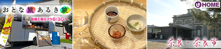 [2025.4.5]第777回 奈良・奈良市内