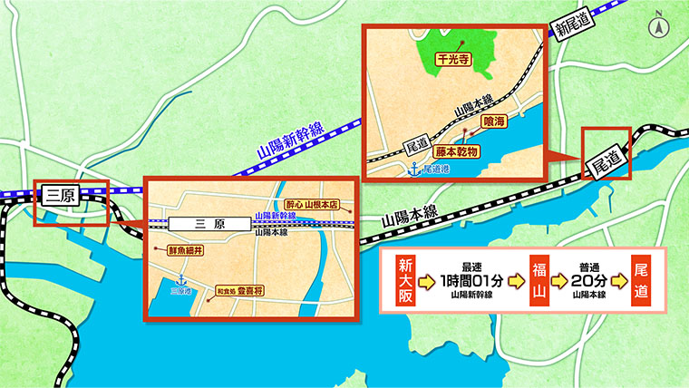 [2025.5.3]第781回 広島・尾道のおとな旅マップ