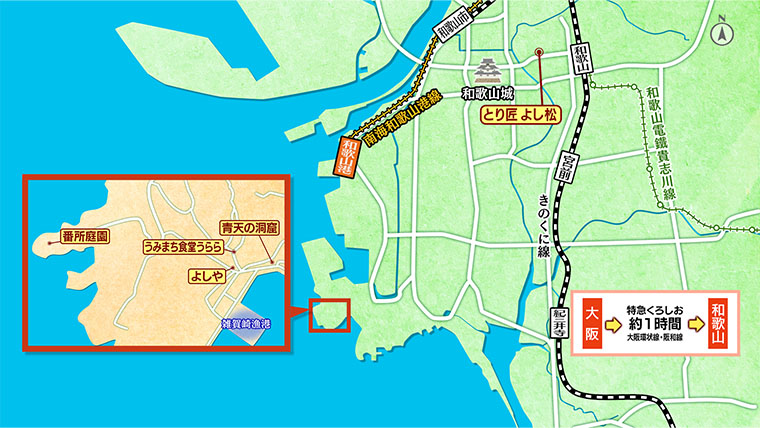 [2025.5.17]第783回 和歌山市内のおとな旅マップ
