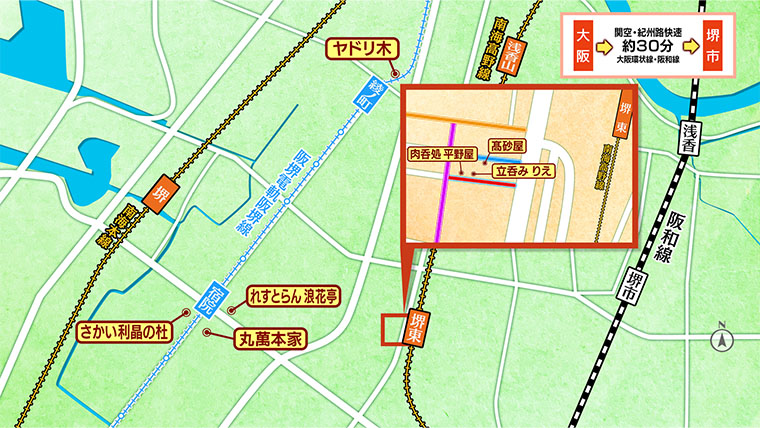 [2025.5.31]第784回 大阪・堺のおとな旅マップ