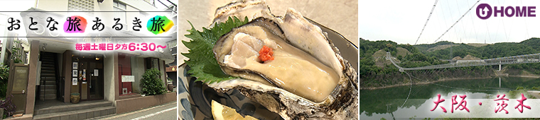 [2025.6.14]第786回 大阪・茨木