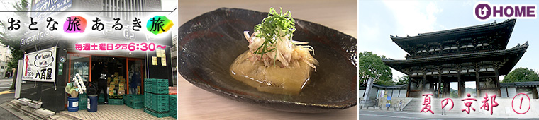 [2025.7.19]第791回 夏の京都 1
