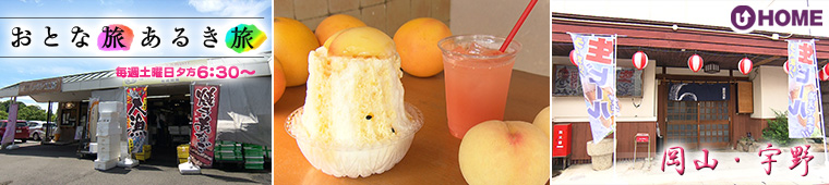 [2025.8.2]第793回 岡山・宇野