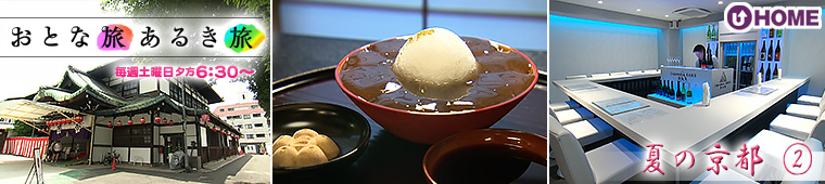 [2025.8.9]第794回 夏の京都 2