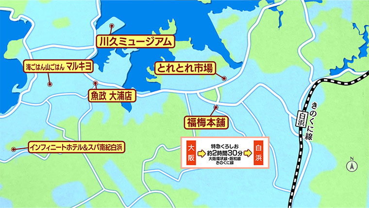 [2025.8.16]第795回 和歌山・白浜のおとな旅マップ