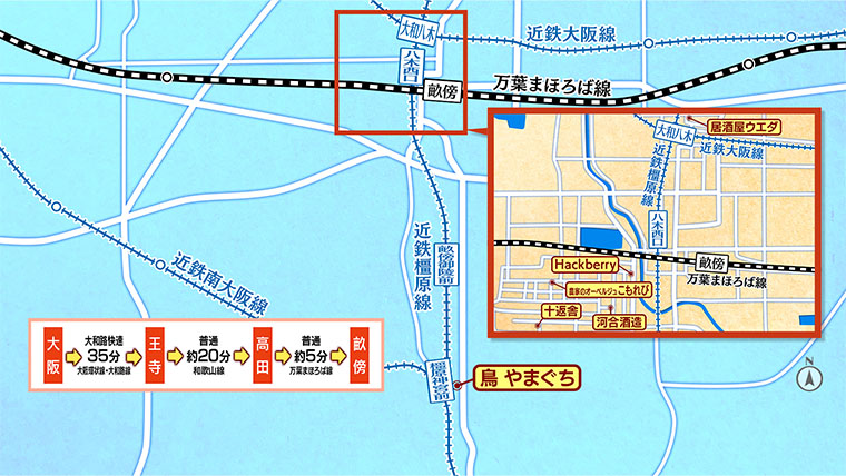 [2025.8.23]第796回 奈良・橿原のおとな旅マップ