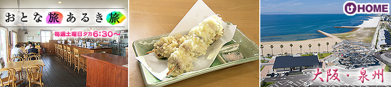 [2025.9.13]第799回 大阪・泉州