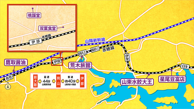 [2025.10.4]第802回 岡山・備前のおとな旅マップ