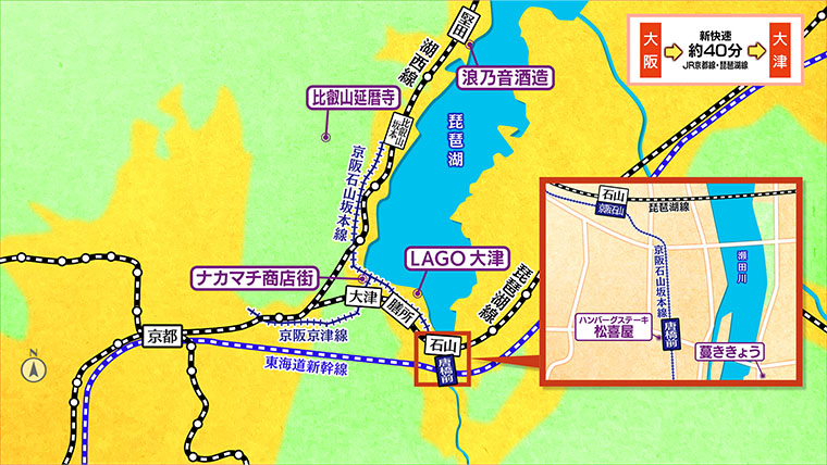[2025.10.11]第803回 滋賀・大津のおとな旅マップ