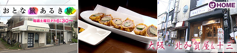 [2025.10.18]第804回 大阪・北加賀屋＆十三 1hSP