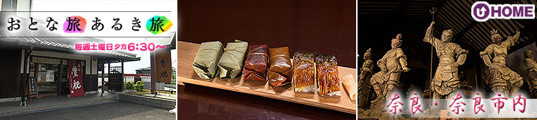 [2025.11.1]第806回 奈良・奈良市内