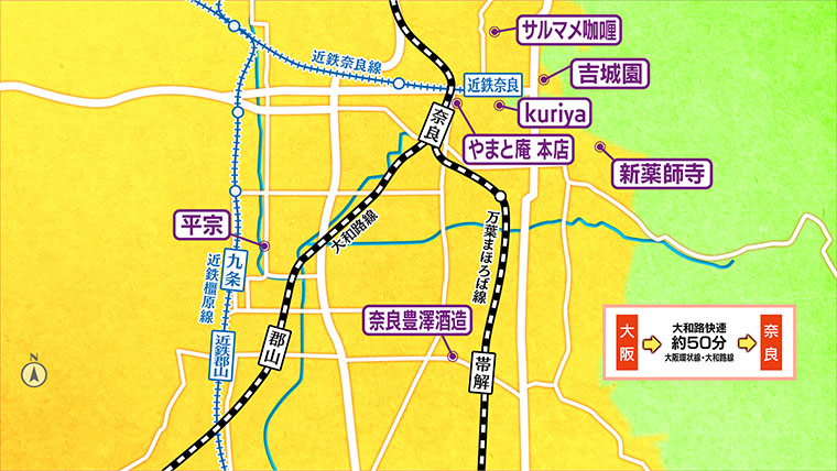 [2025.11.1]第806回 奈良・奈良市内のおとな旅マップ