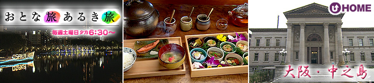 [2025.11.8]第807回 大阪・中之島