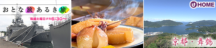 [2025.11.15]第808回 京都・舞鶴