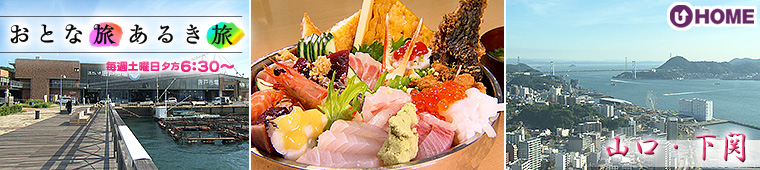 [2025.11.22]第809回 山口・下関