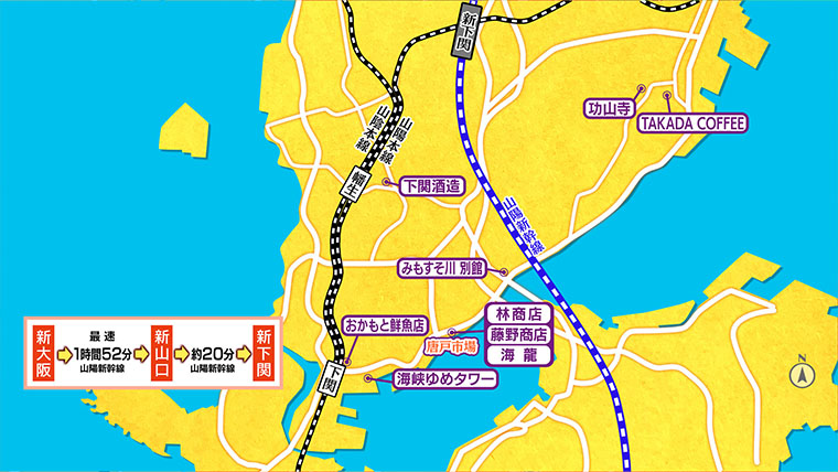 [2025.11.22]第809回 山口・下関のおとな旅マップ