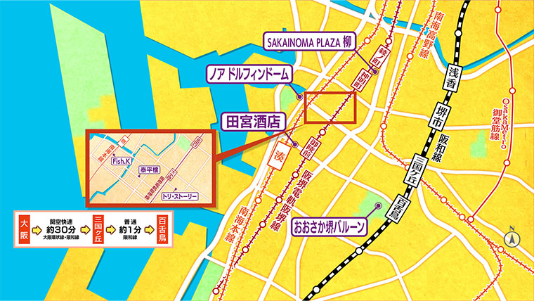 [2025.11.29]第810回 大阪・堺のおとな旅マップ