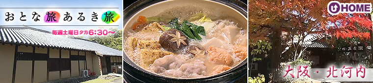 [2025.12.13]第812回 大阪・北河内