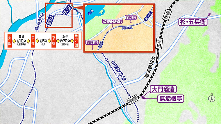 [2025.12.13]第812回 大阪・北河内のおとな旅マップ