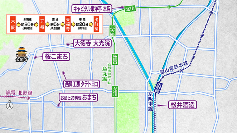 [2026.1.17]第815回 冬の京都1のおとな旅マップ