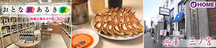 [2026.1.24]第816回 兵庫・三ノ宮