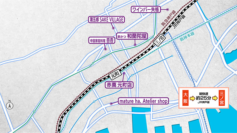 [2026.1.24]第816回 兵庫・三ノ宮のおとな旅マップ