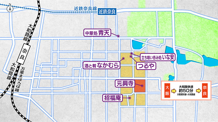 [2026.1.31]第817回 奈良・奈良市内のおとな旅マップ