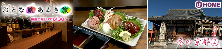 [2026.2.7]第818回 冬の京都2