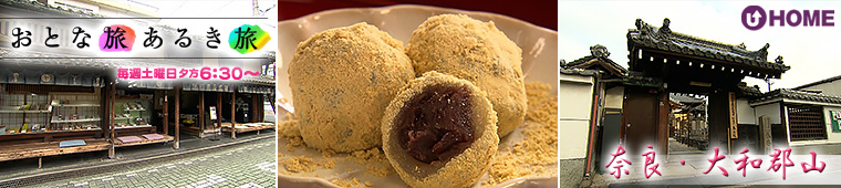 [2026.2.21]第820回 奈良・大和郡山