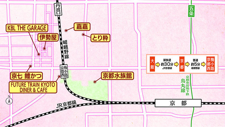 [2026.3.14]第823回 京都・梅小路のおとな旅マップ