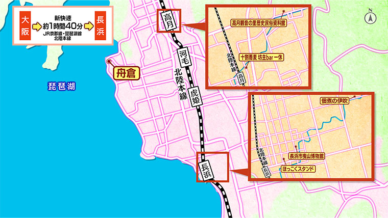 [2026.3.21]第824回 滋賀・長浜のおとな旅マップ