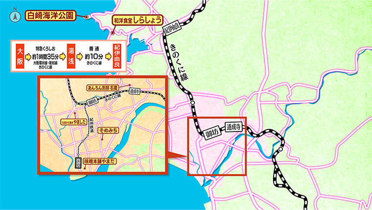 [2026.3.28]第825回 和歌山・御坊のおとな旅マップ