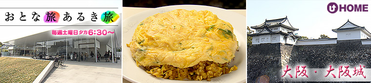 [2026.4.18]第828回 大阪・大阪城