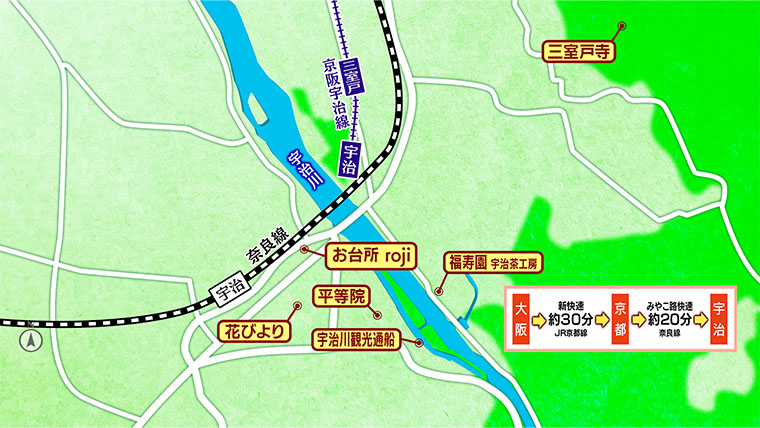 [2026.5.16]第832回 京都・宇治のおとな旅マップ