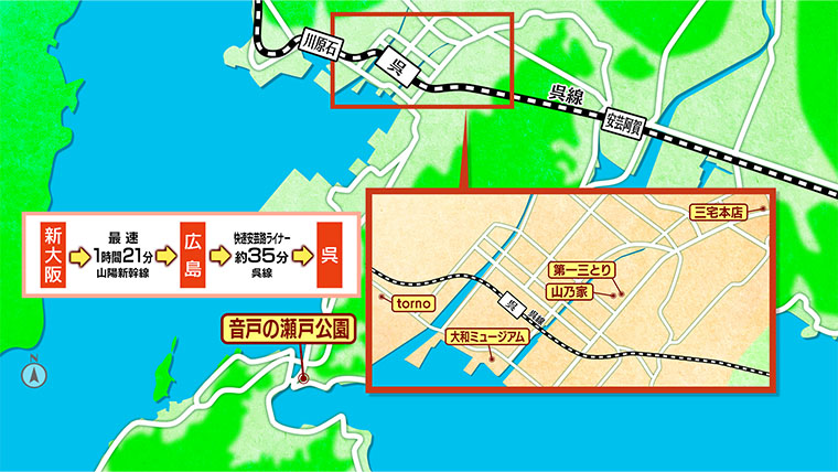 [2026.5.23]第833回 広島・呉のおとな旅マップ