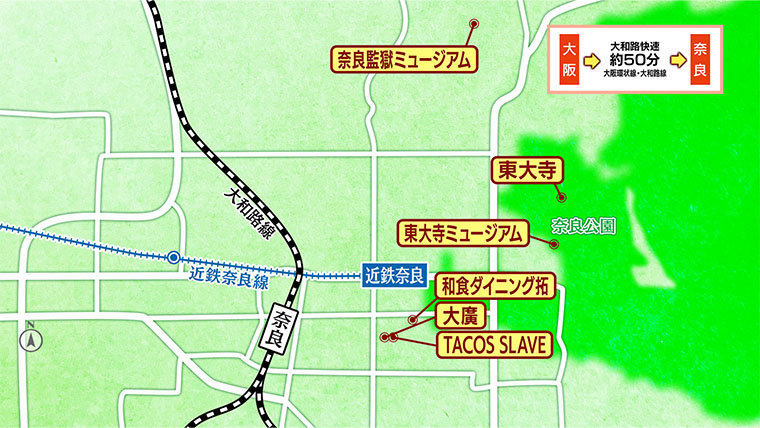 [2026.5.30]第834回 奈良・奈良市内のおとな旅マップ