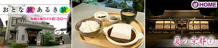 [2026.7.4]第839回 夏の京都1