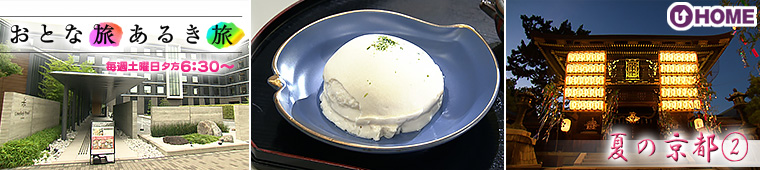 [2026.8.8]第844回 夏の京都2